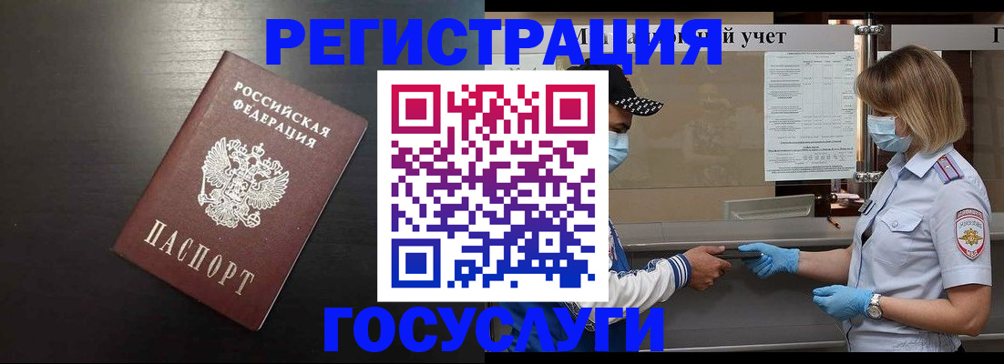 прописка законно в Струнино