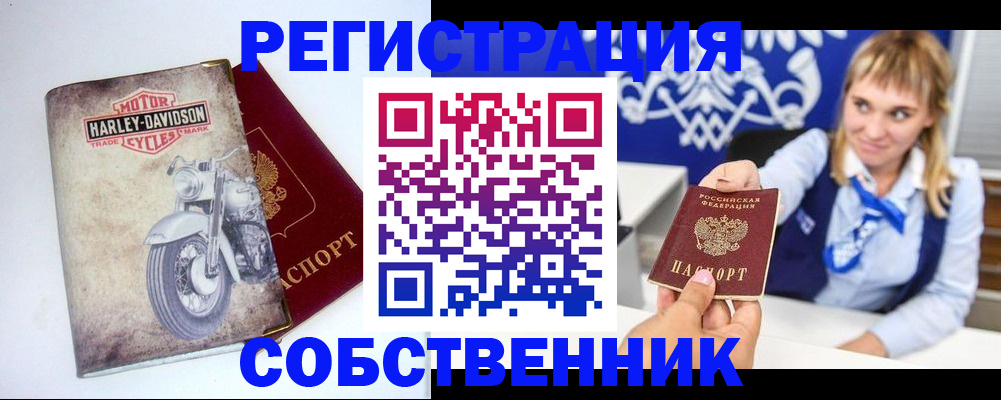 прописка в квартире в Струнино