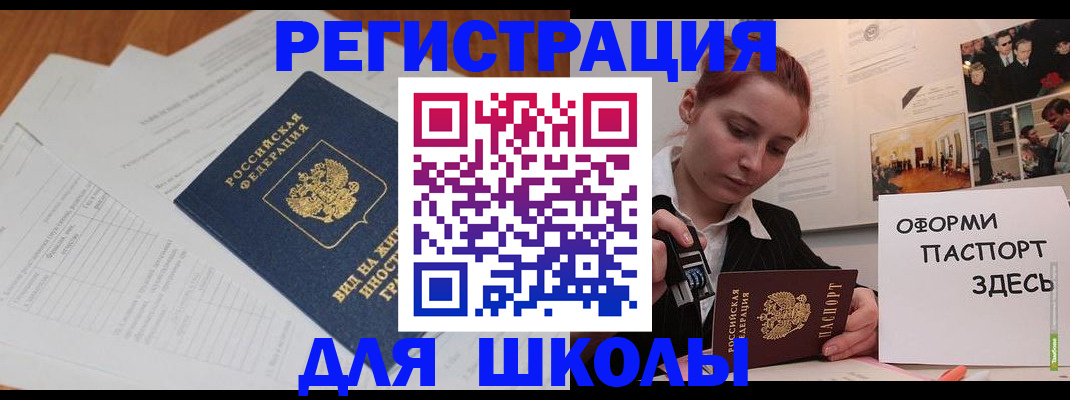 прописка законно в Струнино