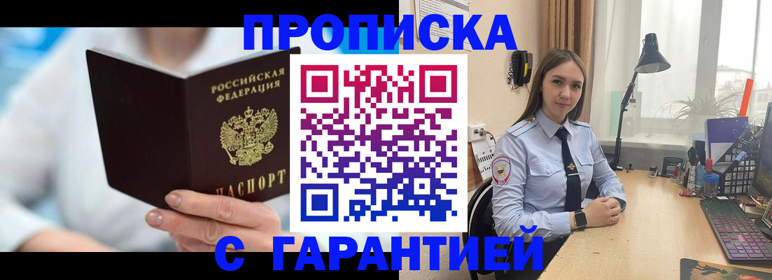 временная регистрация для школы в Струнино