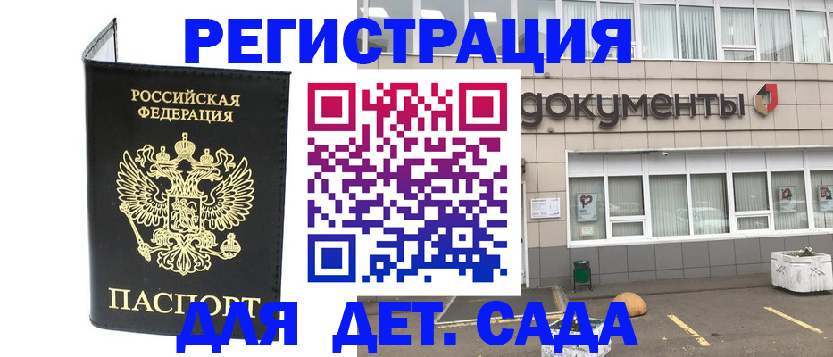 временная регистрация законно в Струнино